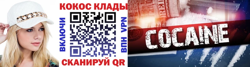 Купить закладки  Юрюзань  Кокаин Боливия 
