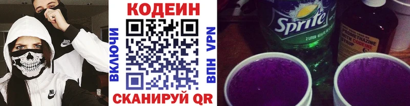 Купить где  Юрюзань  Кодеин напиток Lean (лин) 