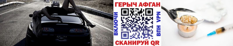 ГЕРОИН белый  Купить закладки  Юрюзань 