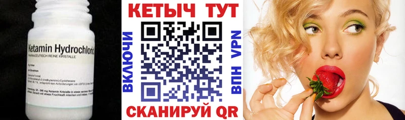 Купить закладки  Юрюзань  Кетамин VHQ 