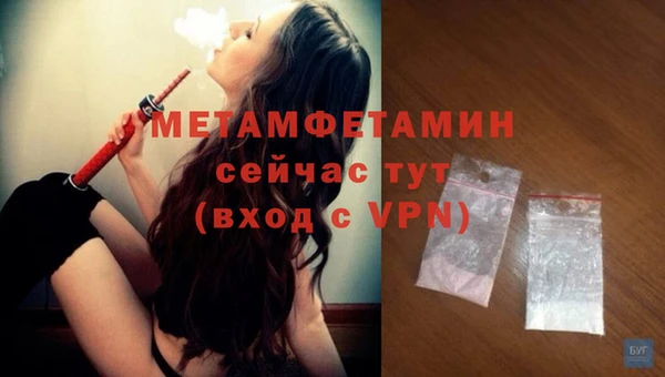 метамфетамин Арсеньев