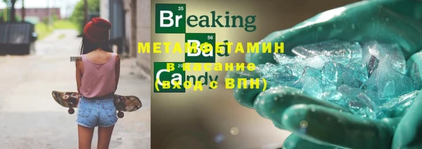 метамфетамин Арсеньев