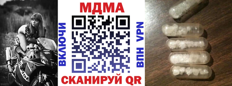 Купить закладки  Юрюзань  МДМА молли 