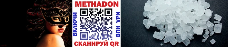 МЕТАДОН VHQ  Купить  Юрюзань 