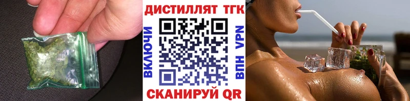 Дистиллят ТГК вейп с тгк  Купить закладки  Юрюзань 